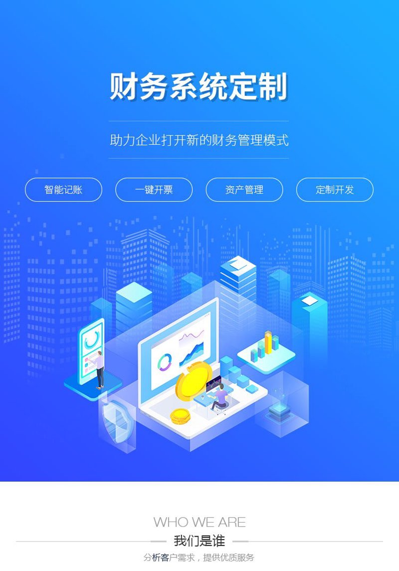 企业信息化建设:助力现代企业管理迈上新台阶
