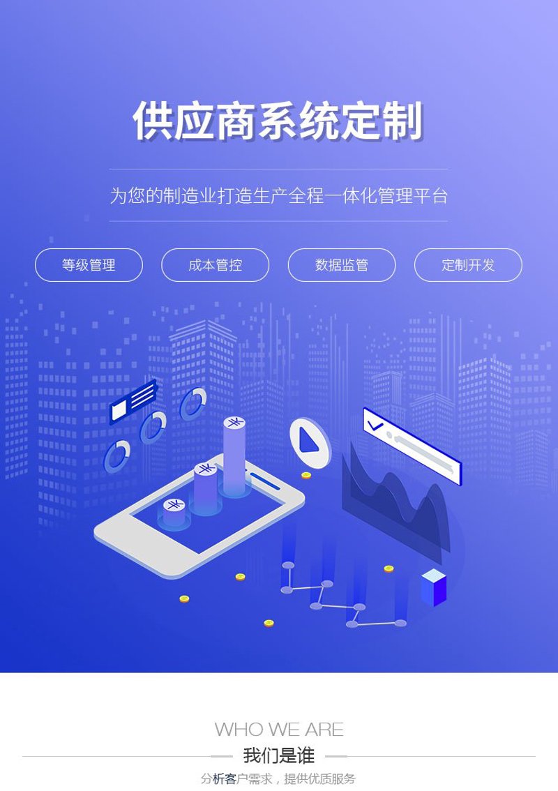 科技引领未来——管理系统定制助您轻松应对挑战